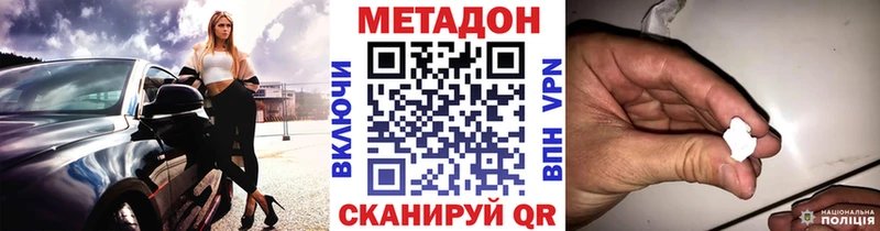 Метадон VHQ  МЕГА зеркало  Задонск  где продают  